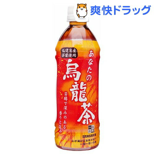 クーポンで10%オフ★あなたの烏龍茶(500mL*24本入)[引き締めジェル]【8/15 10:00-23:59までクーポン利用で5000円以上10%オフ】