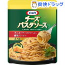 クラフト チーズパスタソース チェダーチーズクリームと燻製ベーコン(230g)【クラフト