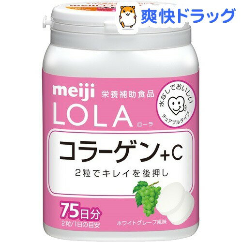 クーポンで10%オフ★ローラ コラーゲン+C(150粒入)【ローラ サプリ シリーズ(LOLA)】[コラーゲン]【8/15 10:00-23:59までクーポン利用で5000円以上10%オフ】ローラ コラーゲン+C / ローラ サプリ シリーズ(LOLA) / コラーゲン★税込1980円以上で送料無料★