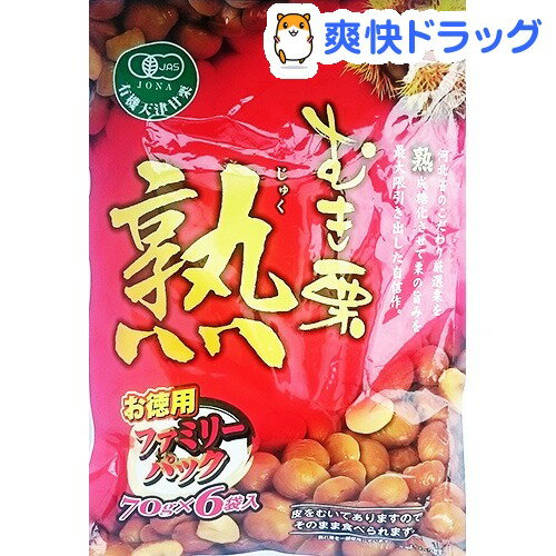 有機むき栗 熟 ファミリーパック(70g*6袋入)...:soukai:10774373