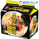 ノンフライチャルメラ 豚骨(5食入)【チャルメラ】