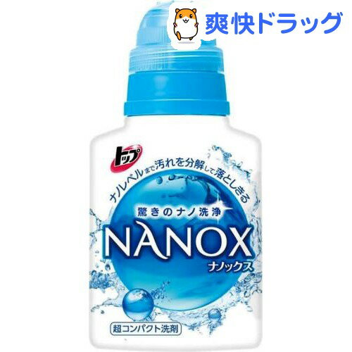 トップ ナノックス 本体(450g) ライオントップ ナノックス 本体 / トップ●セール中●★税込1980円以上で送料無料★