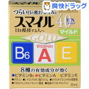 【第2類医薬品】スマイル40EX ゴールドマイルド(13mL)【スマイル】