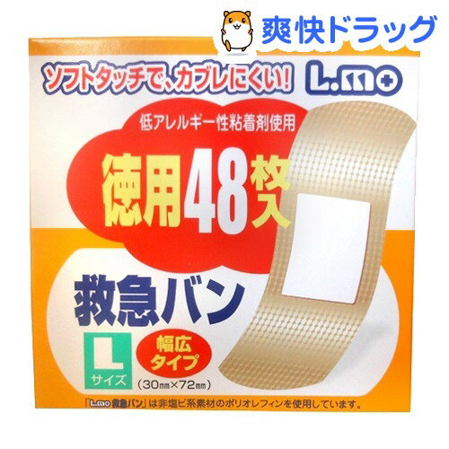 エルモ 救急バン(Lサイズ*48枚入)【エルモ 救急バン】エルモ 救急バン / エルモ 救急バン★税込1980円以上で送料無料★