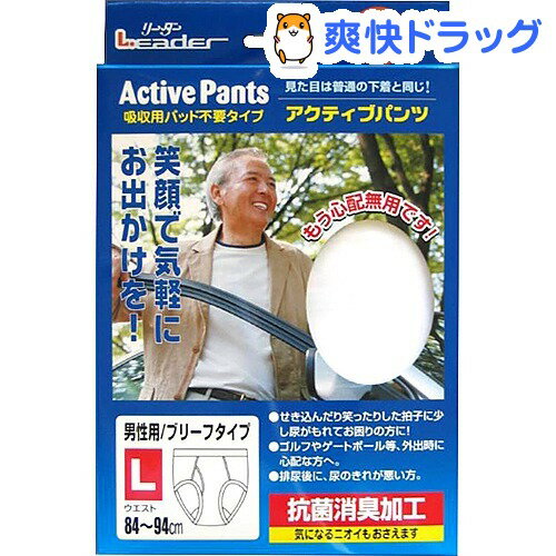 リーダー アクティブパンツ 男性用 Lサイズ(1枚入)【リーダー】[軽失禁ショーツ]