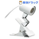 クリップライト ホワイト E26 電球なし Y07CLX25X01WH(1コ入)