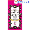 アバンス 女性のためのオーガニックコーヒー(170g)【アバンス】