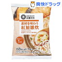 みなさまのお墨付き 素材を味わう 紅鮭雑炊(1食入)【みなさまのお墨付き】