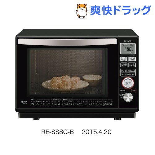 シャープ 過熱水蒸気オーブンレンジ ブラック系 RE-SS8C-B(1台)【シャープ】【送…...:soukai:10605236