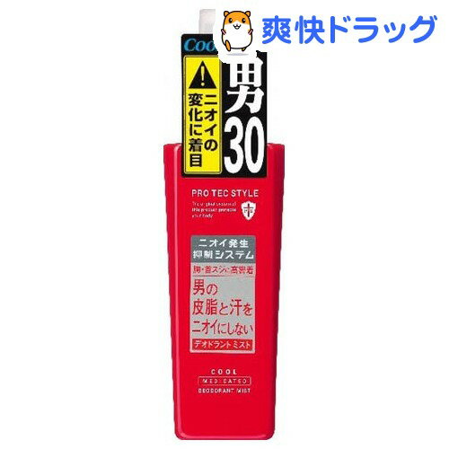 プロテクスタイル デオドラントミスト クール(120mL)【PRO TEC(プロテク)】[デオドラント 制汗剤 プロテク]