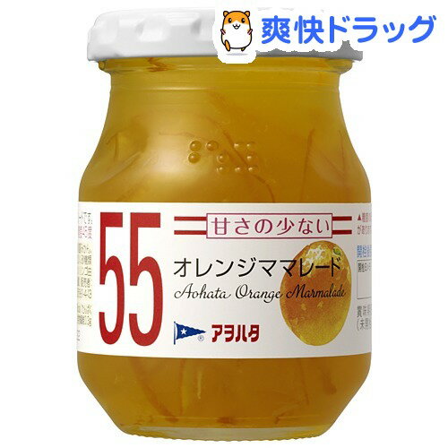 アヲハタ 55 オレンジママレード(165g)【アヲハタ】[ジャム]