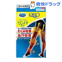 クーポンで10%オフ★QttO(メディキュット) おうちでメディキュット スパッツ(Mサイズ)【QttO(メディキュット)】[フットケア用品]【8/15 10:00-23:59までクーポン利用で5000円以上10%オフ】QttO(メディキュット) おうちでメディキュット スパッツ / QttO(メディキュット) / フットケア用品●セール中●☆送料無料☆