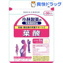 クーポンで10%オフ★小林製薬 栄養補助食品 葉酸(60粒入(約30日分))【小林製薬の栄養補助食品】[葉酸]【8/15 10:00-23:59までクーポン利用で5000円以上10%オフ】