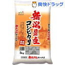 平成30年度産 新潟産コシヒカリ みのり(5kg)【送料無料】