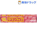 サランラップ 22cm*50m(1本入)【サランラップ】
