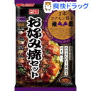 日清 お好み焼セット 2人前(77g)【日清】