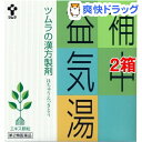 【第2類医薬品】ツムラ漢方薬 補中益気湯エキス顆粒(64包*3コセット)【ツムラ漢方】【送料無料】