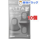 ピッタ・マスク グレー(3枚入*10コセット)【ピッタ・マスク(PITTA MASK)】【送料無料】