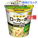 低糖質麺 ローカーボヌードル まろやか鶏白湯(1コ入*12コセット)