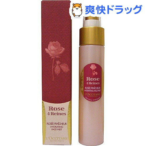 ロクシタン ローズ モイスチャー フェース ミスト【お得】(50mL)【ロクシタン(L'OCCITANE)】