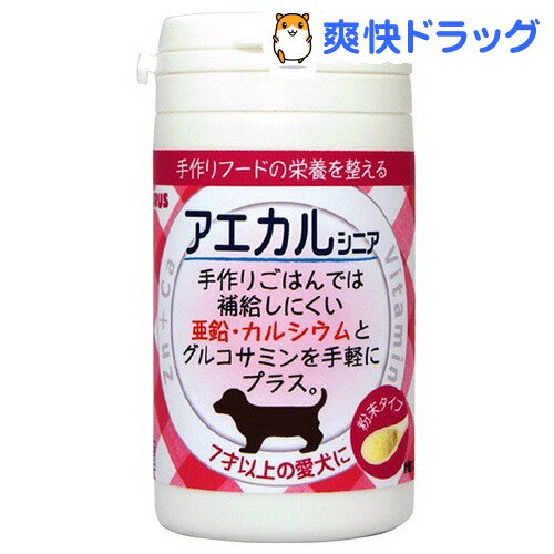 アエカル シニア(30g)[ペット サプリメント]アエカル シニア / ペット サプリメント★税込1980円以上で送料無料★