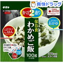 マジックライス わかめご飯(100g)【マジックライス】
