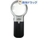 マクロス ライト付 2WAY拡大鏡 MCZ-80(1コ入)