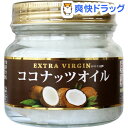 エキストラバージン ココナッツオイル ベトナム産(200g)...