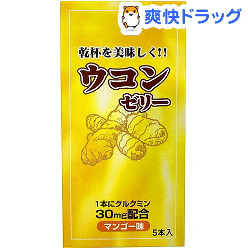 天洋社薬品 ウコンゼリー(10g*5本入)[サプリメント ウコン]天洋社薬品 ウコンゼリー / サプリメント ウコン★税込1980円以上で送料無料★