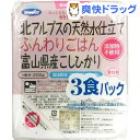 ウーケ 北アルプスの天然水仕立てふんわりごはん 冨山県産こしひかり(200g*3コ入パック)【ウーケ】