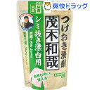 茂木和哉 つけおき洗剤 シミ抜き漂白用 C00253(400...