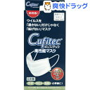 キュフィテック 高性能マスク 普通サイズ(5枚入)【キュフィ...