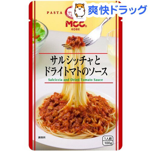 サルシッチャとドライトマトのソース(100g)【keyword0323_instantfood】