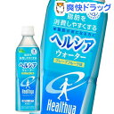 ヘルシアウォーターグレープフルーツ味(500mLX24本入)[ヘルシア]ヘルシア(ヘルシア)☆送料無料☆