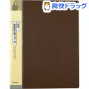 書道作品ファイル(1冊)