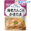 介護食/区分1 キユーピー やさしい献立 海老だんごのかきた...