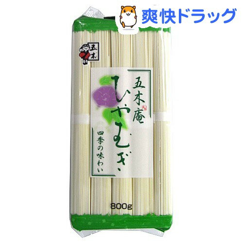 五木庵 ひやむぎ(800g)【五木庵】五木庵 ひやむぎ / 五木庵★税込1980円以上で送料無料★