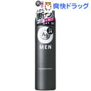 エージーデオ24メン メンズデオドラントスプレーN 無香性(100g)【エージーデオ24】
