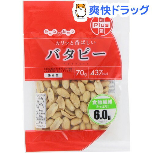 みんなのおやつ バタピー(70g)