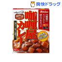 カリー屋カレー 辛口(200g)【カリー屋シリーズ】[レトルト食品]