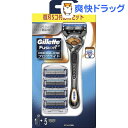 ジレット プログライド フレックスボール マニュアル ホルダー 替刃4コ付き(1組)【ジレット】【送料無料】