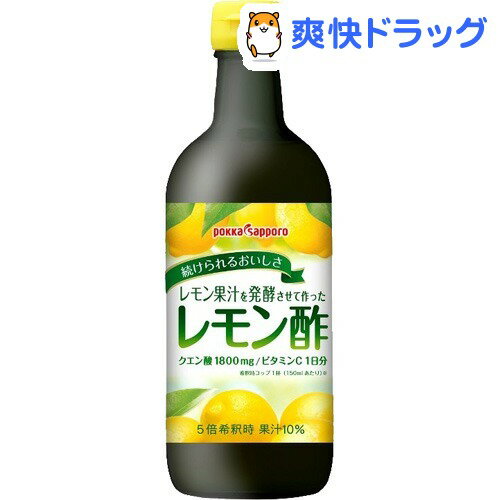 スラリとキレイ レモン酢(450mL)