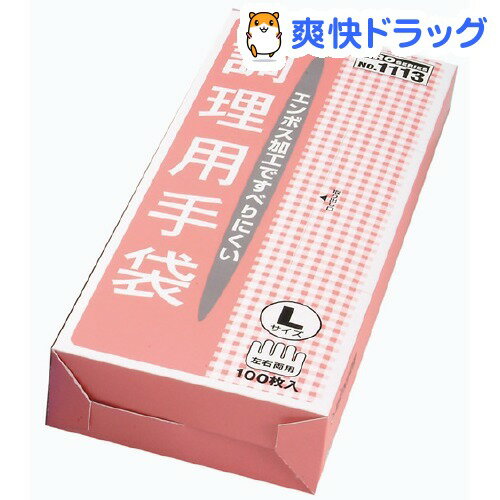 調理用手袋 No.1113(Lサイズ*100枚入)【調理用手袋】[キッチン用手袋]調理用手袋 No.1113 / 調理用手袋 / キッチン用手袋★税込1980円以上で送料無料★