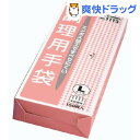 調理用手袋 No.1113(Lサイズ*100枚入)【調理用手袋】[キッチン用手袋]