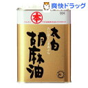 マルホン 太白胡麻油(1400g)【マルホン】【送料無料】