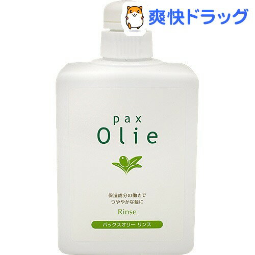 パックス オリー リンス(550mL)【HLS_DU】 /【パックスオリー】[パックスオリー リンス...:soukai:10079582