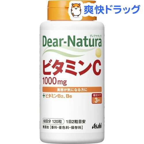 クーポンで10%オフ★ディアナチュラ ビタミンC 60日(120粒入)【Dear-Natura(ディアナチュラ)】[ビタミンC]【8/15 10:00-23:59までクーポン利用で5000円以上10%オフ】