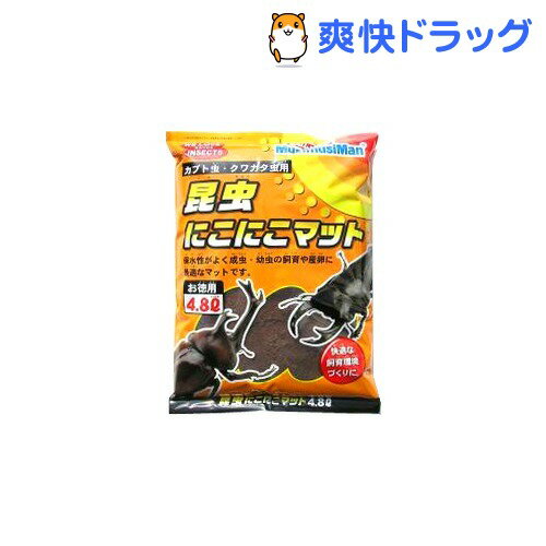 ムシムシマン 昆虫にこにこマット お徳用(4.8L)【ムシムシマン】[昆虫 成虫用マット]ムシムシマン 昆虫にこにこマット お徳用 / ムシムシマン / 昆虫 成虫用マット★税込1980円以上で送料無料★