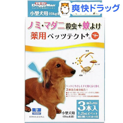 薬用ペッツテクト+ 小型犬用(3本入)【ペッツテクト】