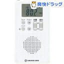 サウンドルック AM/FMラジオ ホワイト SAD-7218/W(1台)【サウンドルック】